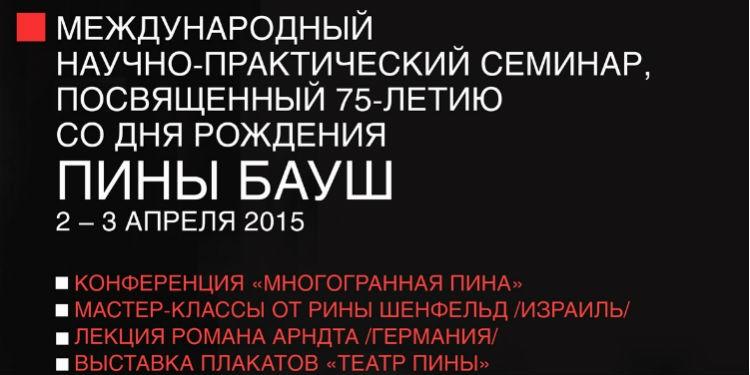 Выставка плакатов в Академии Вагановой