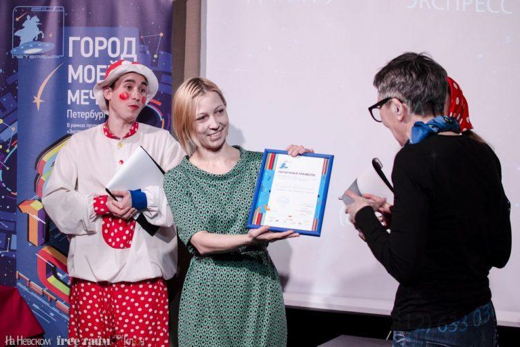 Город моей мечты