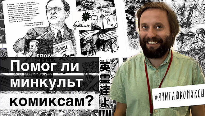 Дмитрий Яковлев, организатор «Бумфеста»