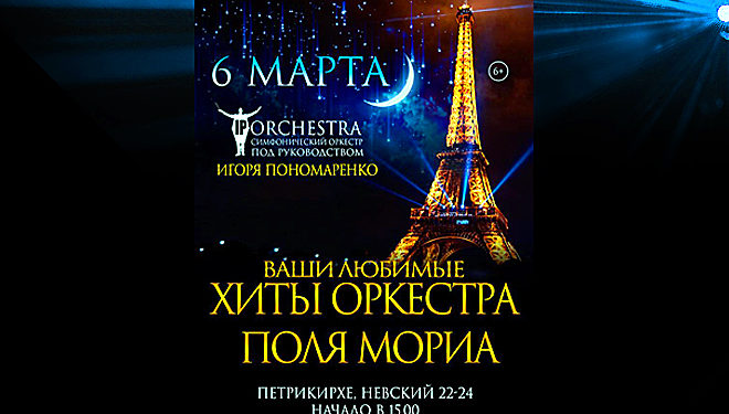 IP Orchestra