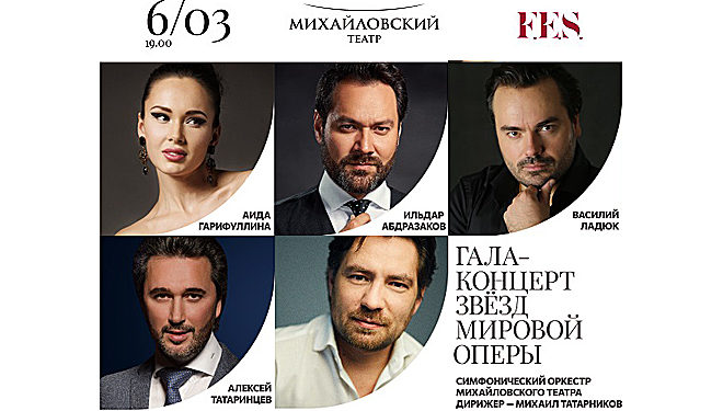 Афиша Михайловский Театр