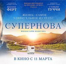 супернова