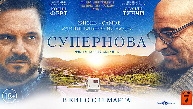 супернова