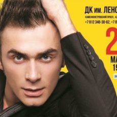 Петр Дранга аккордеон