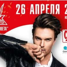 Аоександр Панайотов концерт