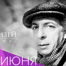 Микаэл Таривердиев