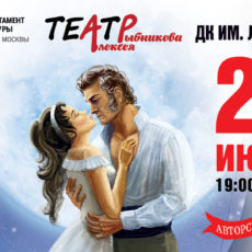 Юнона и Авось