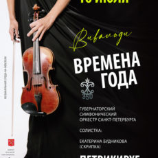 Времена года. Золотая классика