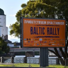 Мотофестиваль BALTIC RALLY 2022