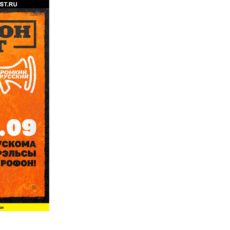 Полигон Фест 9 и 10 сентября в клубе «Космонавт»