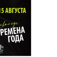 Петрикирхе Времена года
