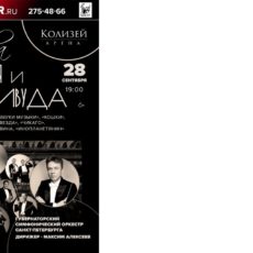 Музыка Бродвея и Голливуда