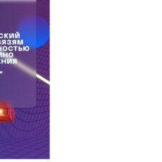 PRКИТ 2022