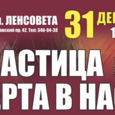 Гала-концерт Оперетта