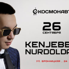 Кенжебек Нурдолдай