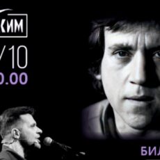 «Свой Высоцкий» – неожиданная встреча с легендой Владимир Семёнович в симфоническом исполнении прозвучит масштабно
